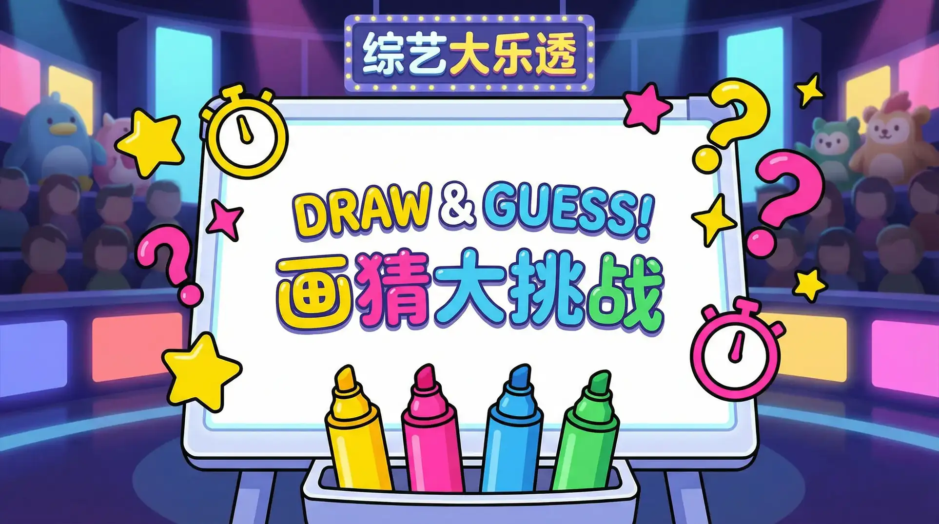 番号磁力 综艺日历插画